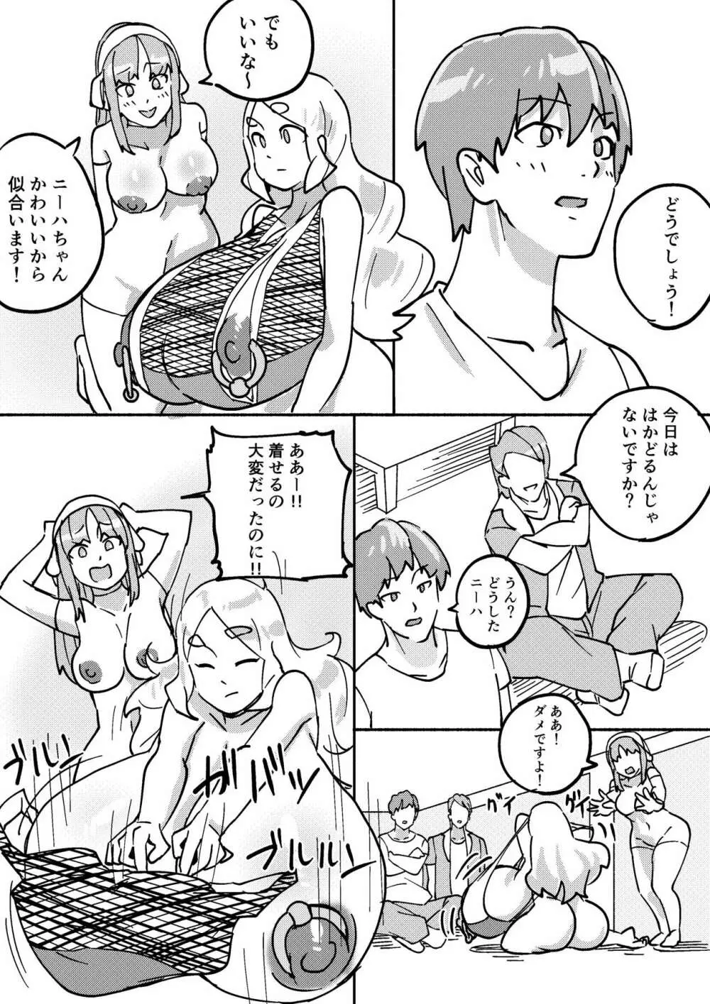 レッドタグ3話 - page22