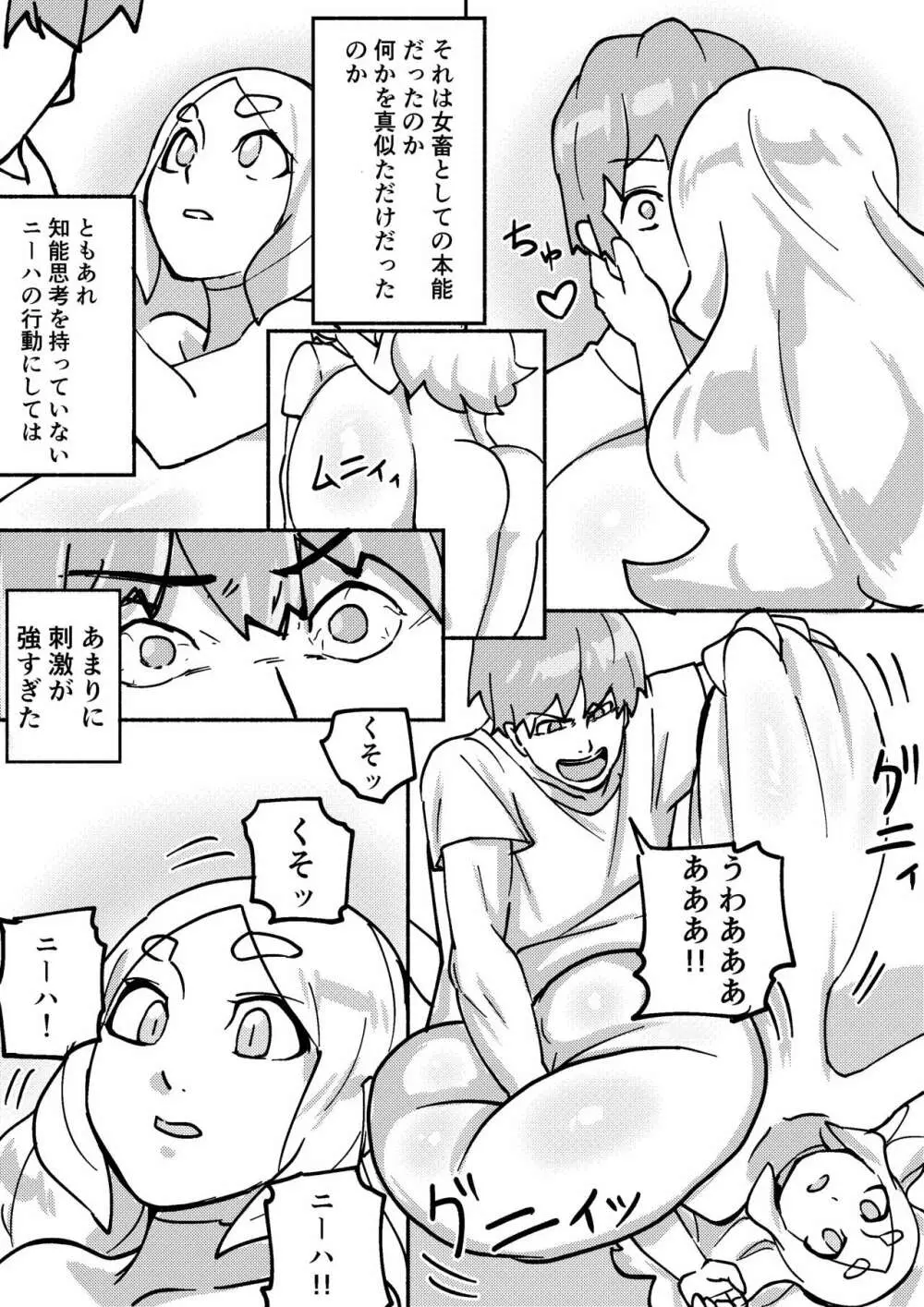 レッドタグ3話 - page27