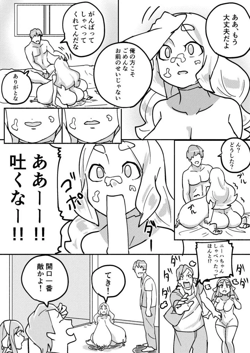 レッドタグ3話 - page33