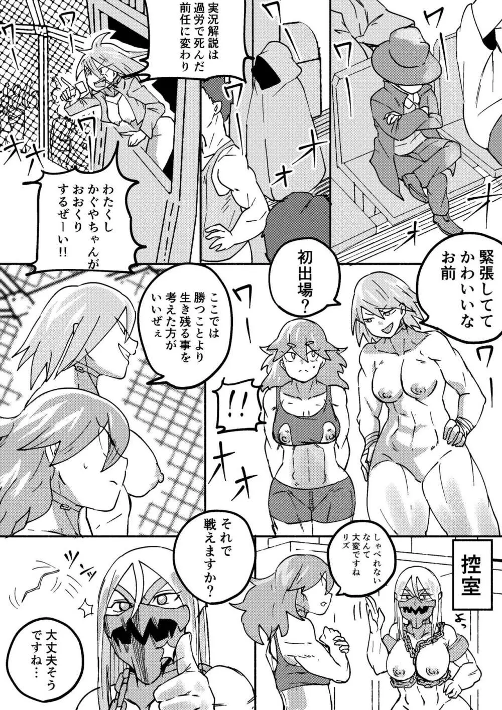 レッドタグ4話 - page17