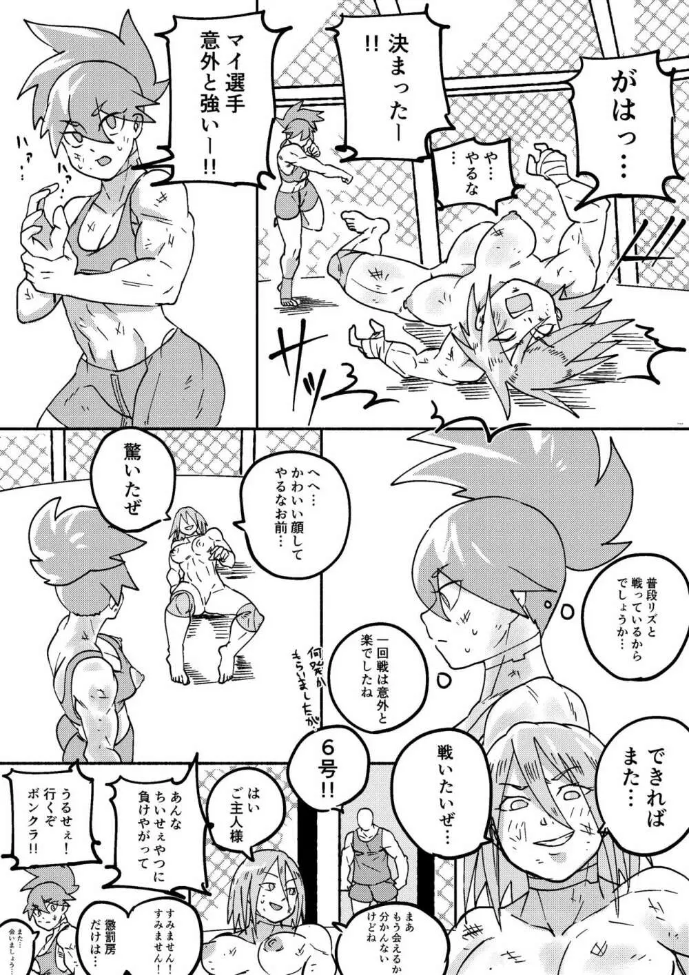 レッドタグ4話 - page22