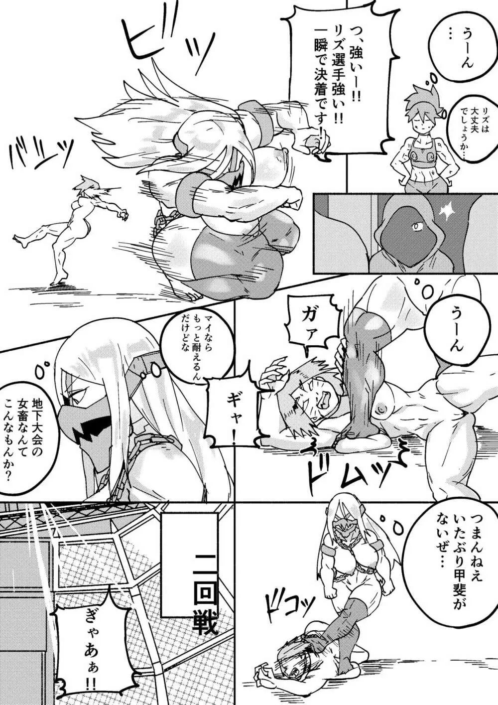 レッドタグ4話 - page23