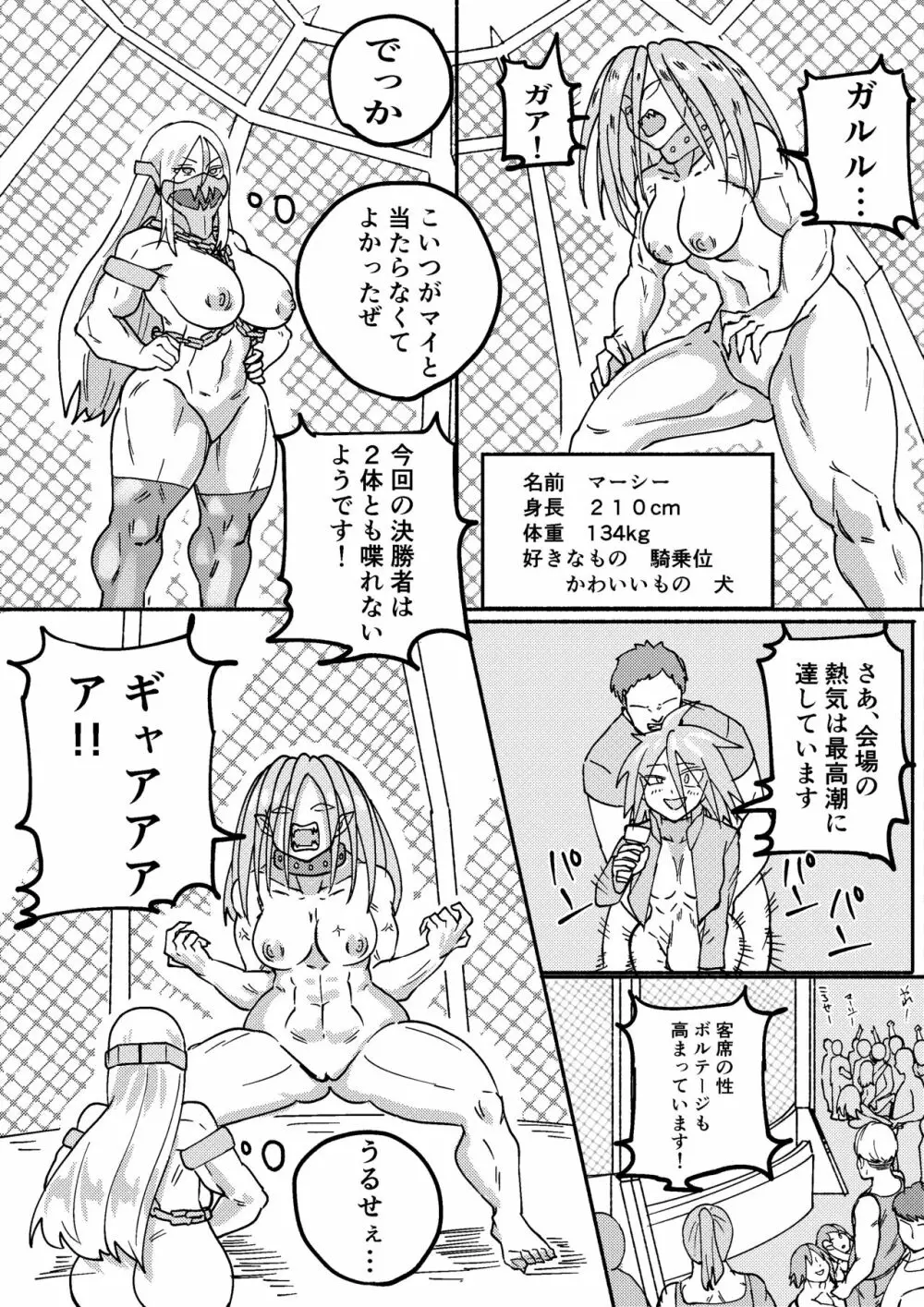 レッドタグ4話 - page30