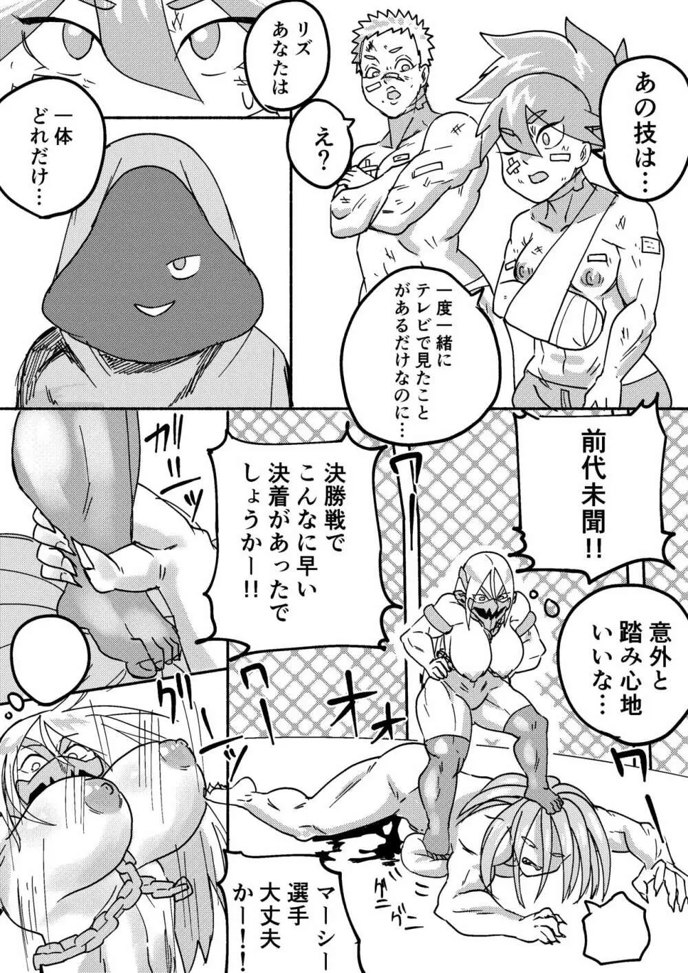 レッドタグ4話 - page33