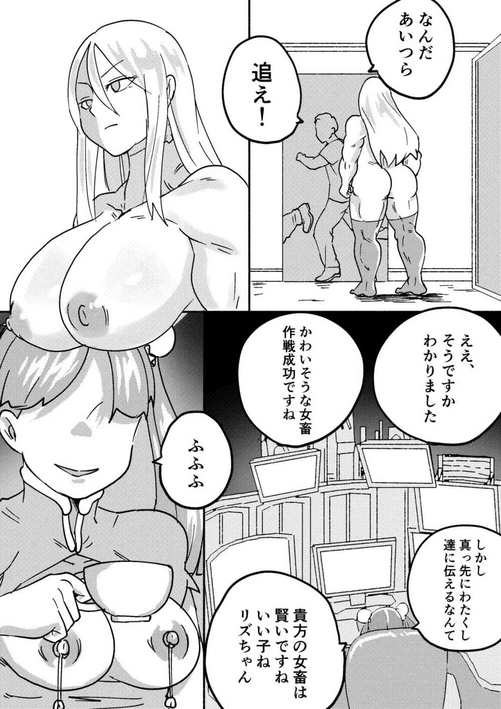 レッドタグ4話 - page42