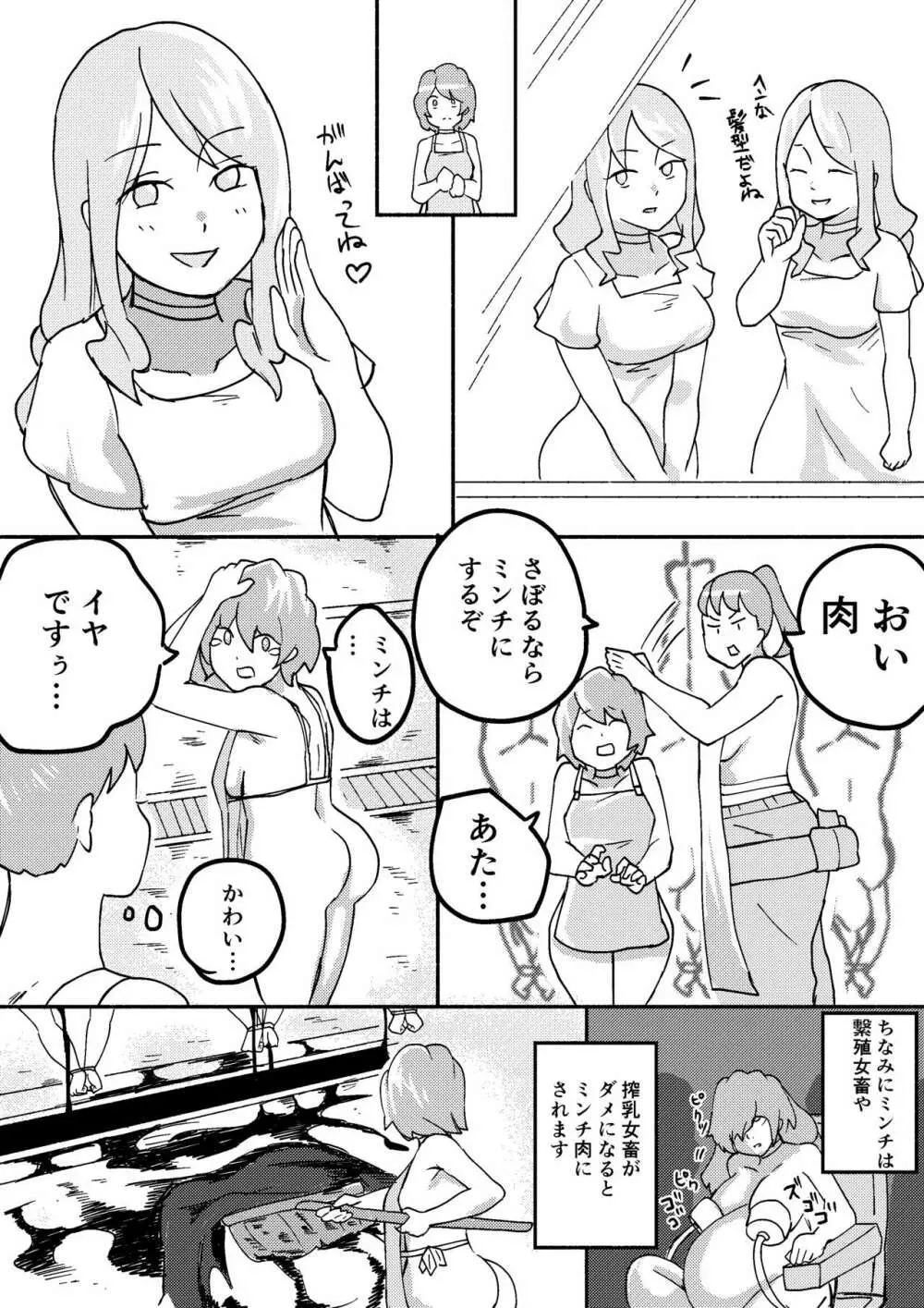 レッドタグ5話 - page11