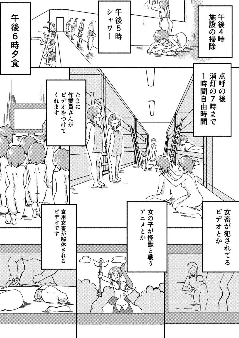 レッドタグ5話 - page14