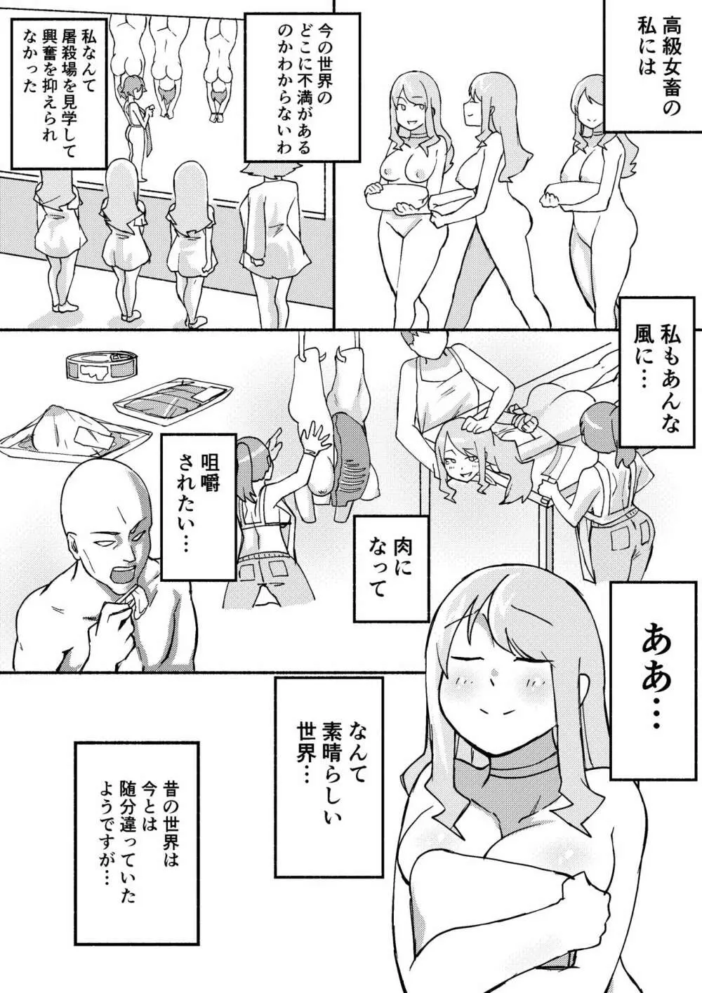 レッドタグ5話 - page19