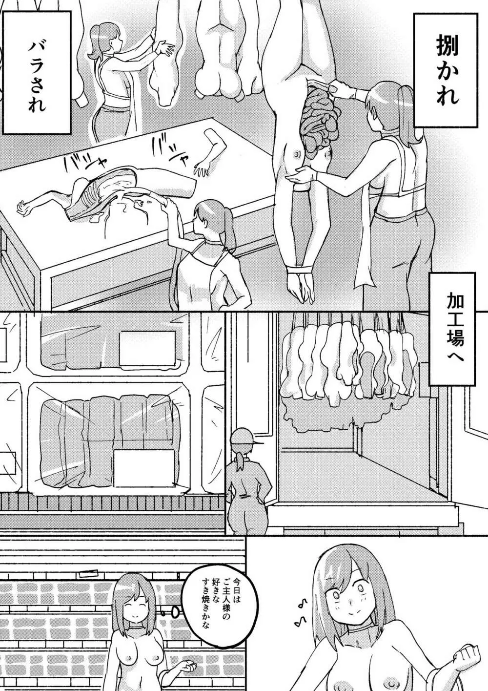 レッドタグ5話 - page33