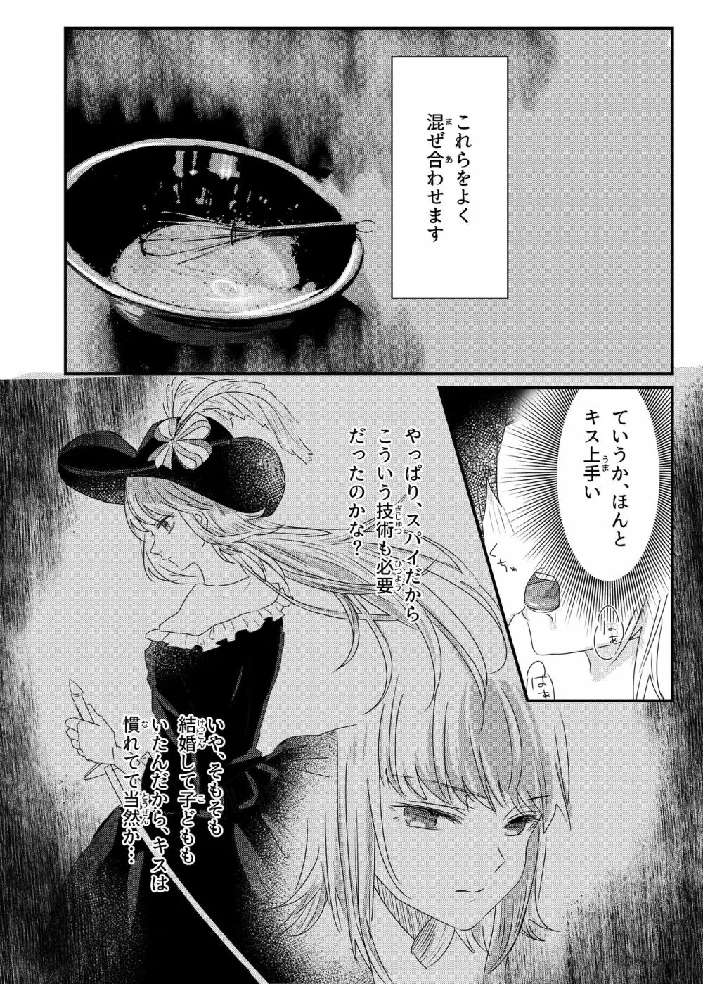 あなる、あなり、あなれども - page15