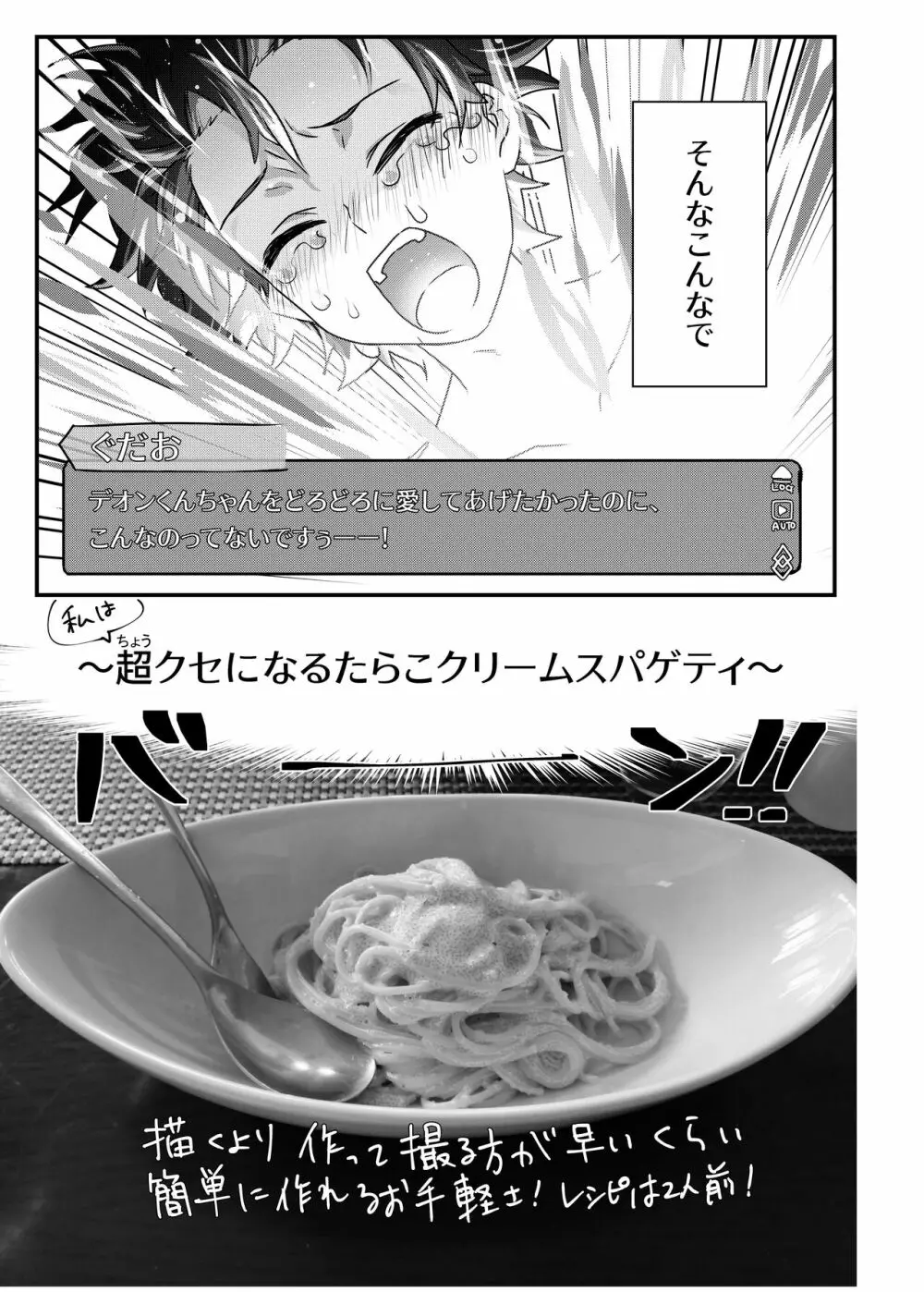 あなる、あなり、あなれども - page18