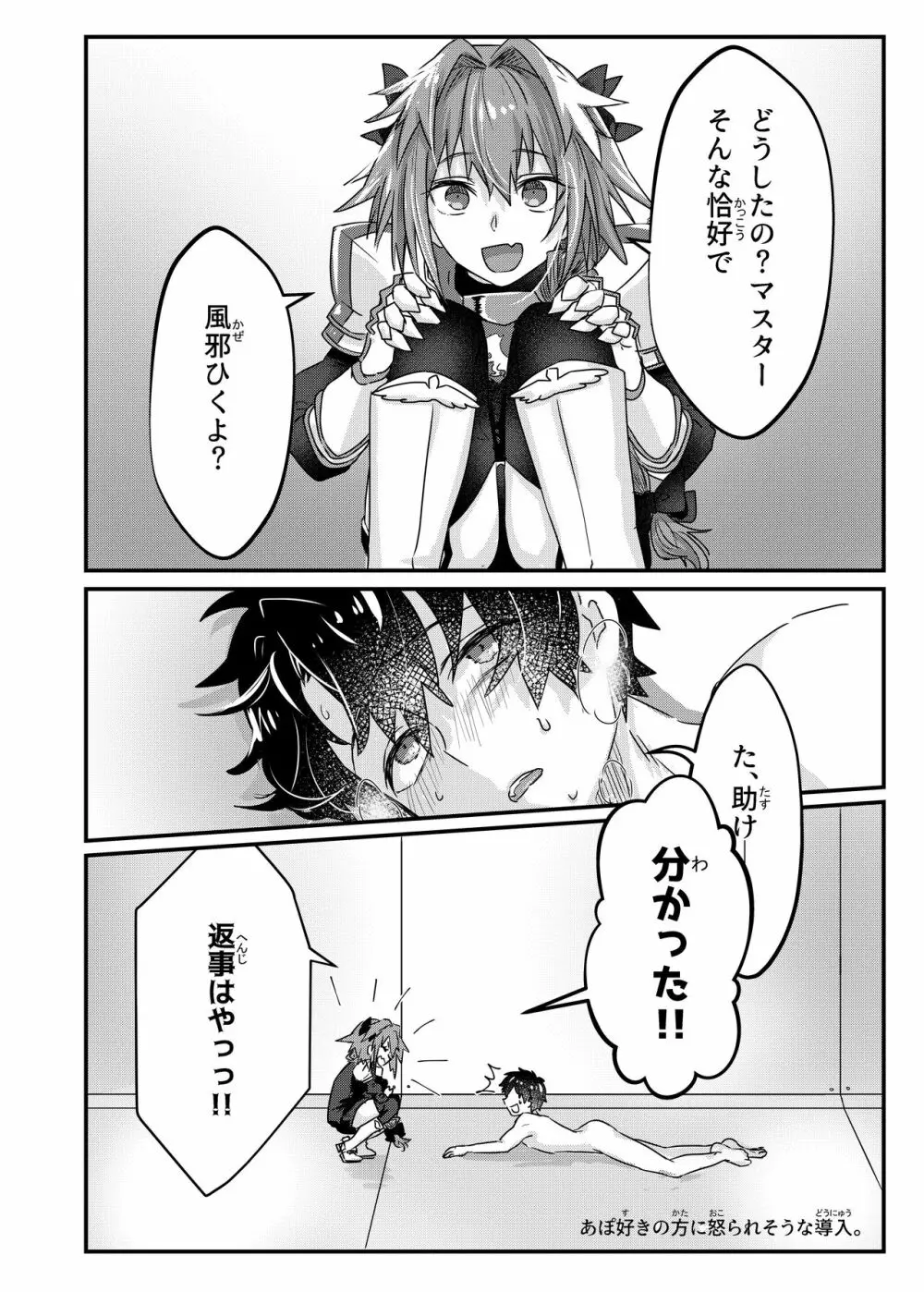 あなる、あなり、あなれども - page23