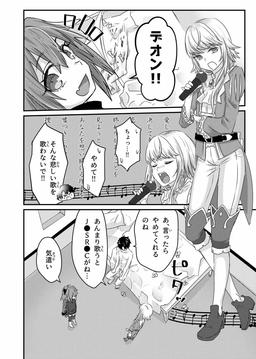 あなる、あなり、あなれども - page39