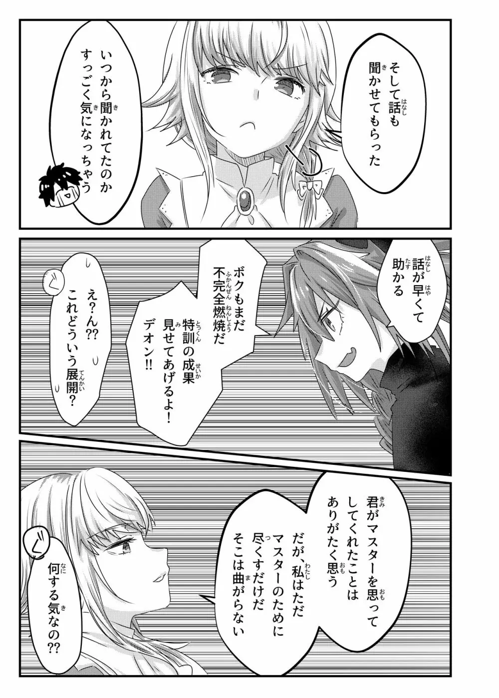 あなる、あなり、あなれども - page40