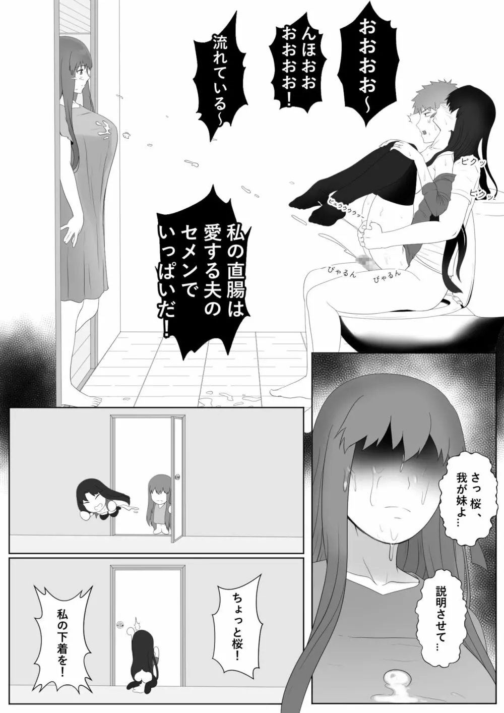 エミヤハレム - page13