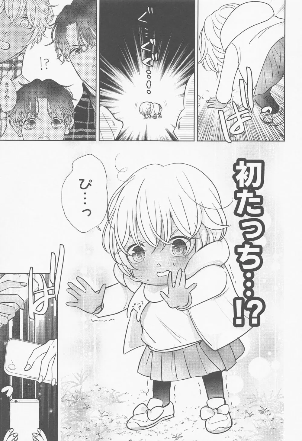 あかい家のクリスマス2021の本 - page28