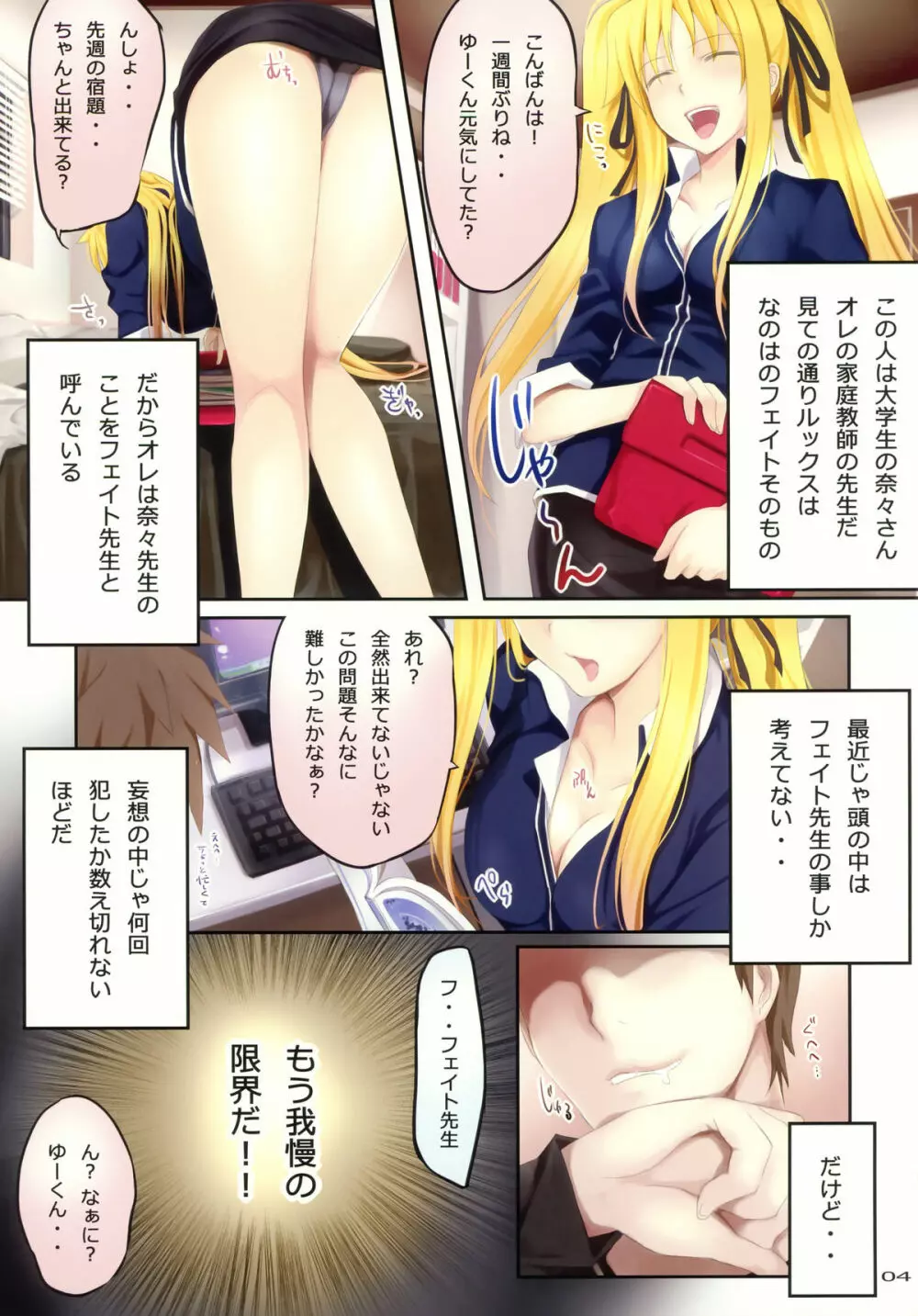 トライベスト -カラコレ 5- - page2