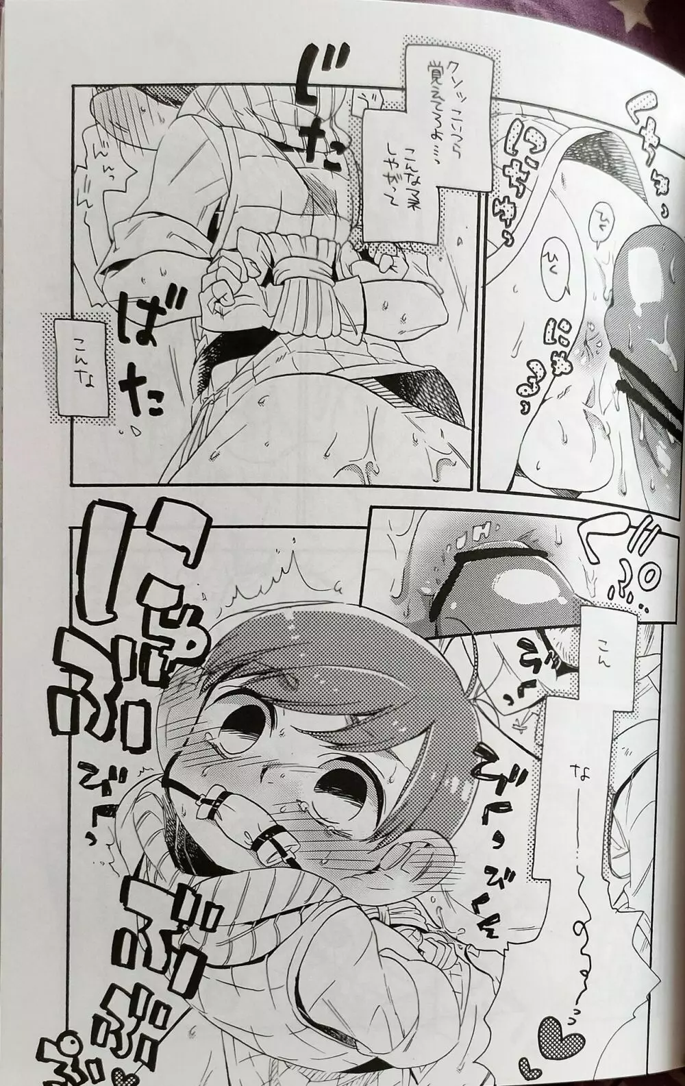 【オフセット版】(うさみみずきん ) おくちにチャック! ダンジョン飯 - page12