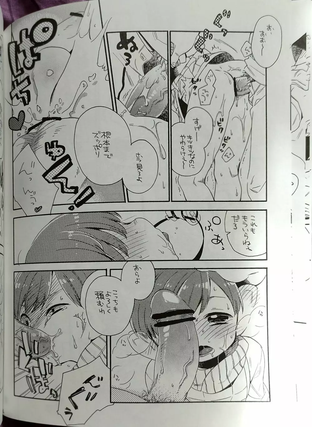 【オフセット版】(うさみみずきん ) おくちにチャック! ダンジョン飯 - page13