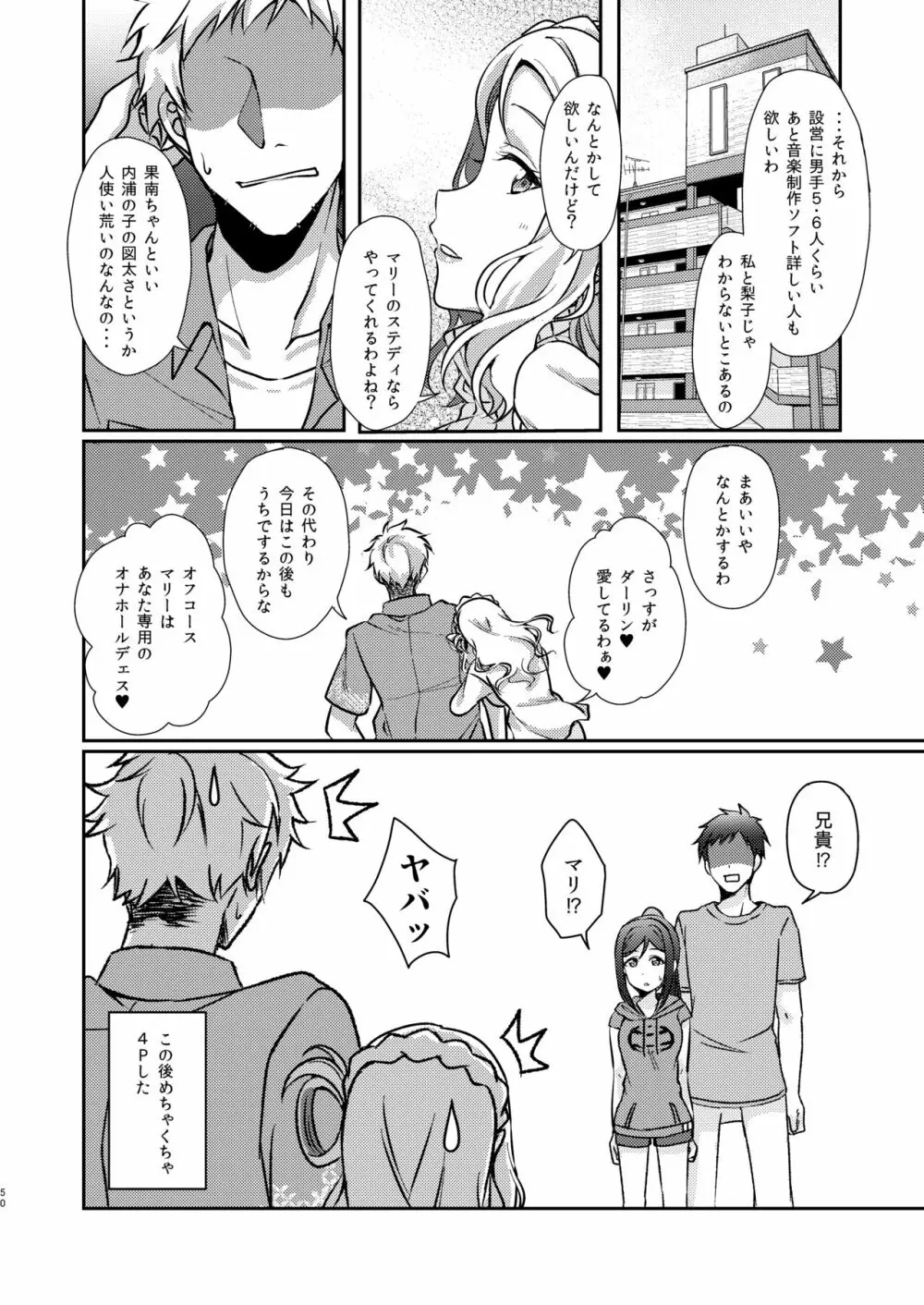 Senjou no Cinderella+ - page51