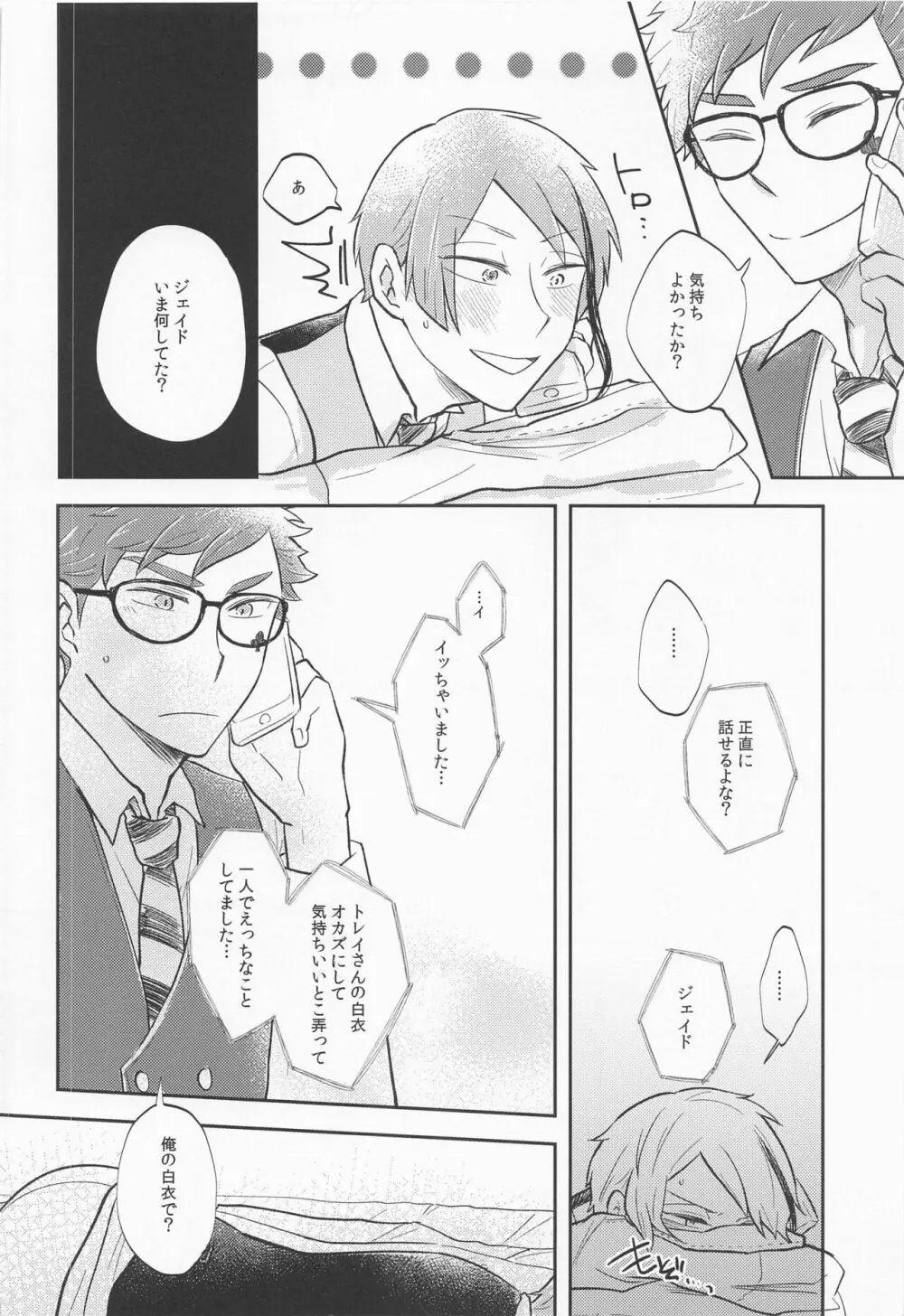 次まで待てない。 - page19