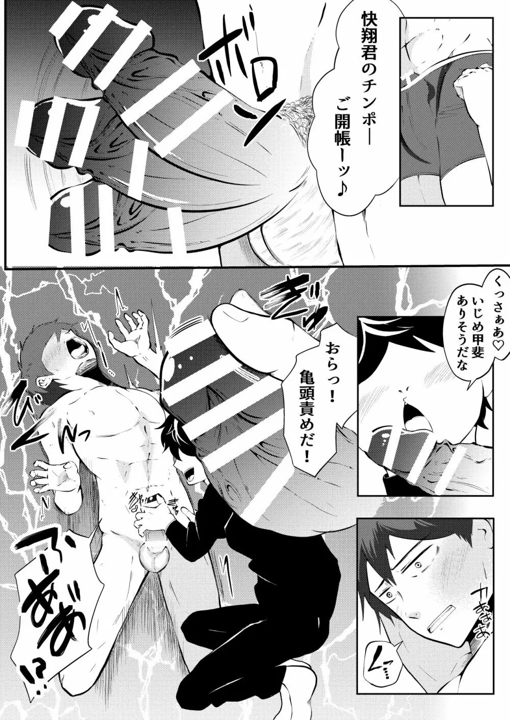 催眠アプリで彼女持ちノンケを寝取る話 - page11