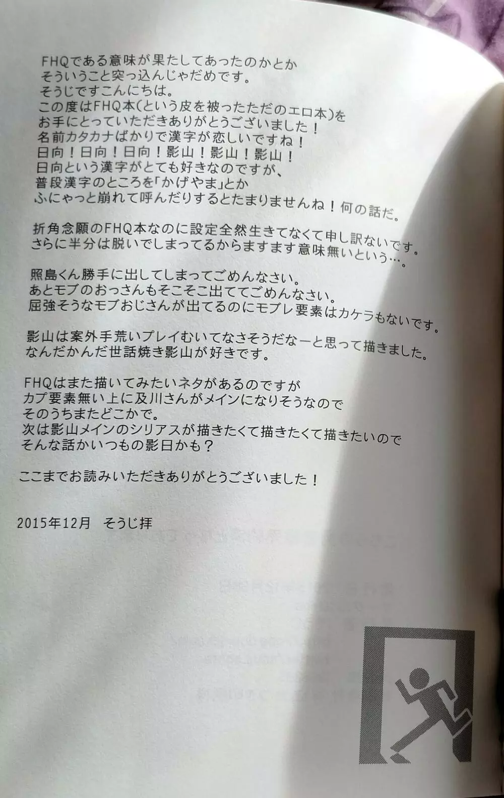 こちらの勇者様売約済となっております - page47