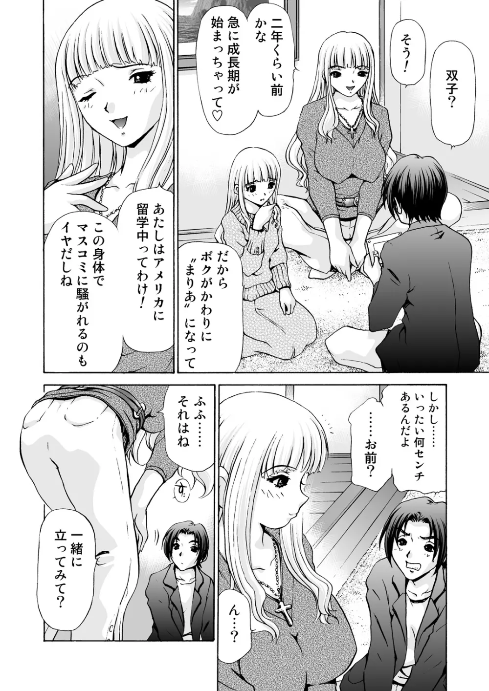 アフターチャイドル - page11