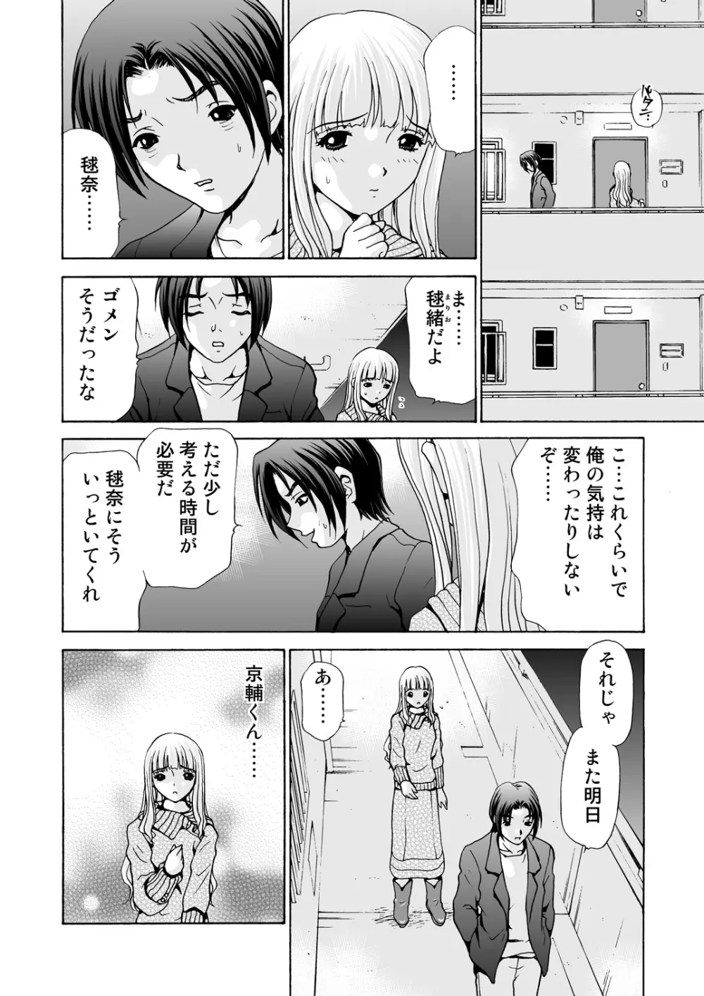 アフターチャイドル - page13