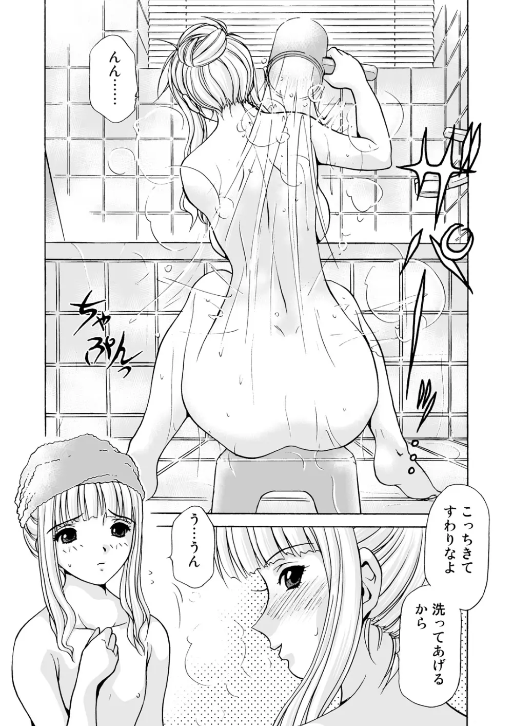 アフターチャイドル - page17