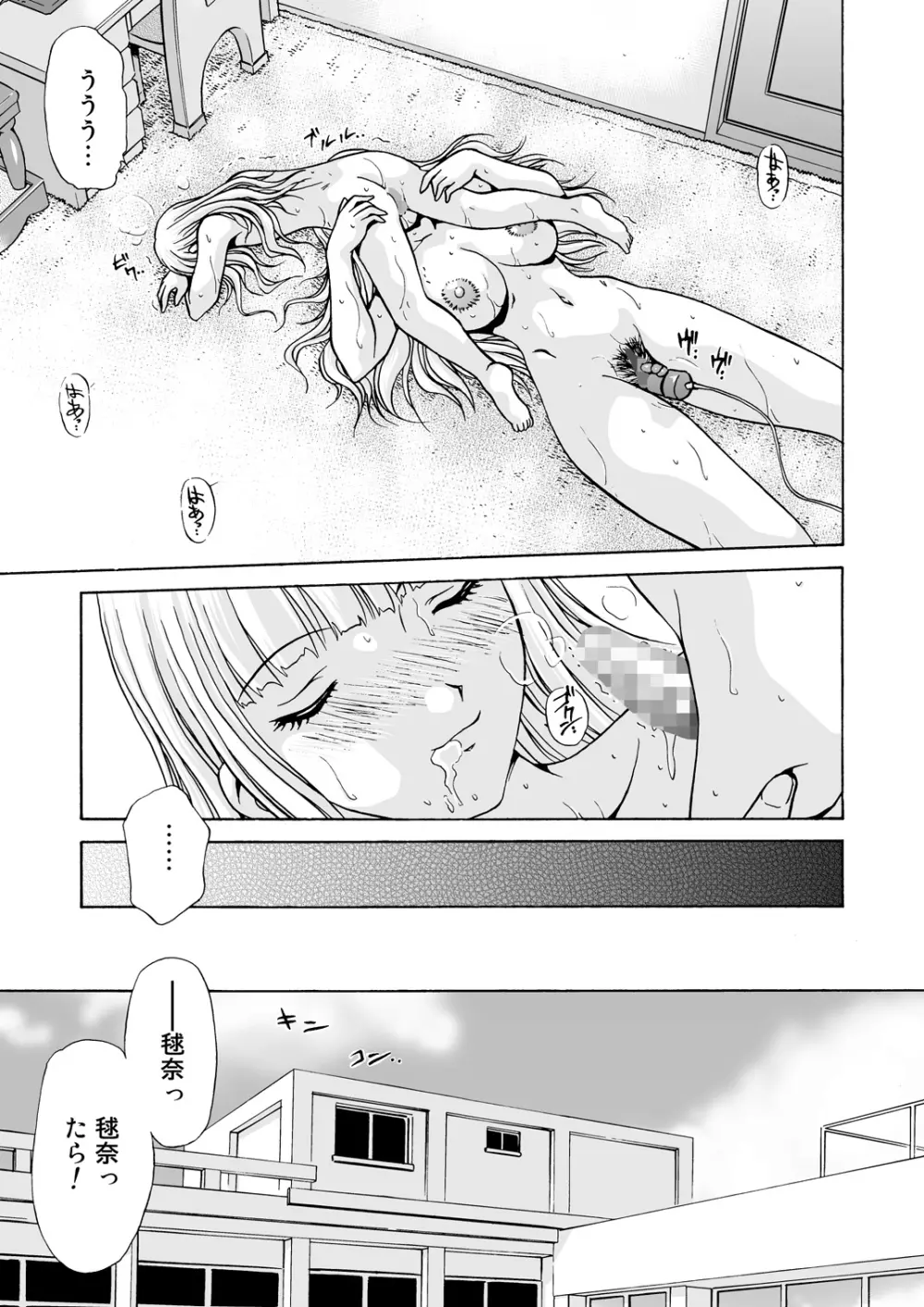 アフターチャイドル - page38