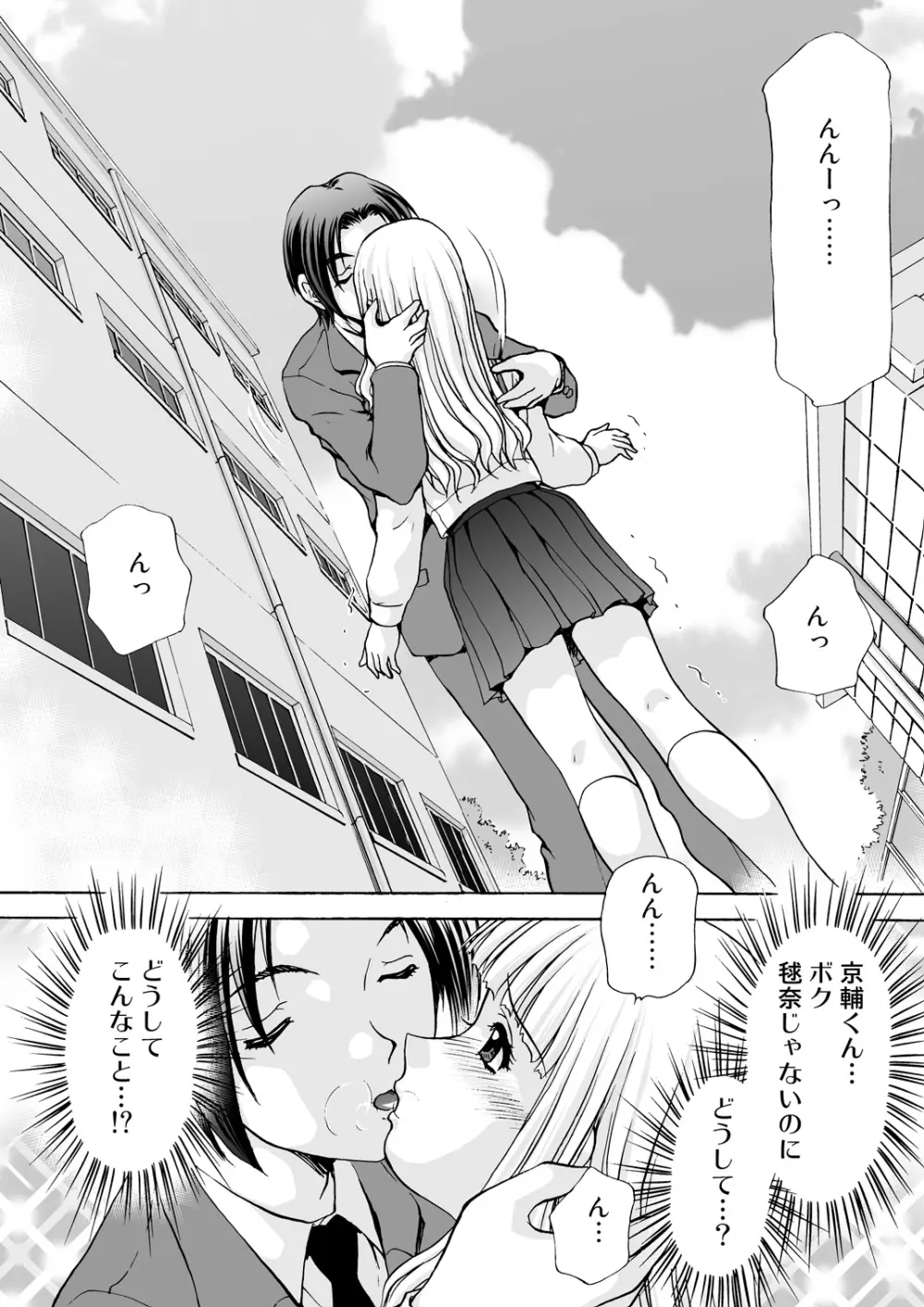 アフターチャイドル - page41