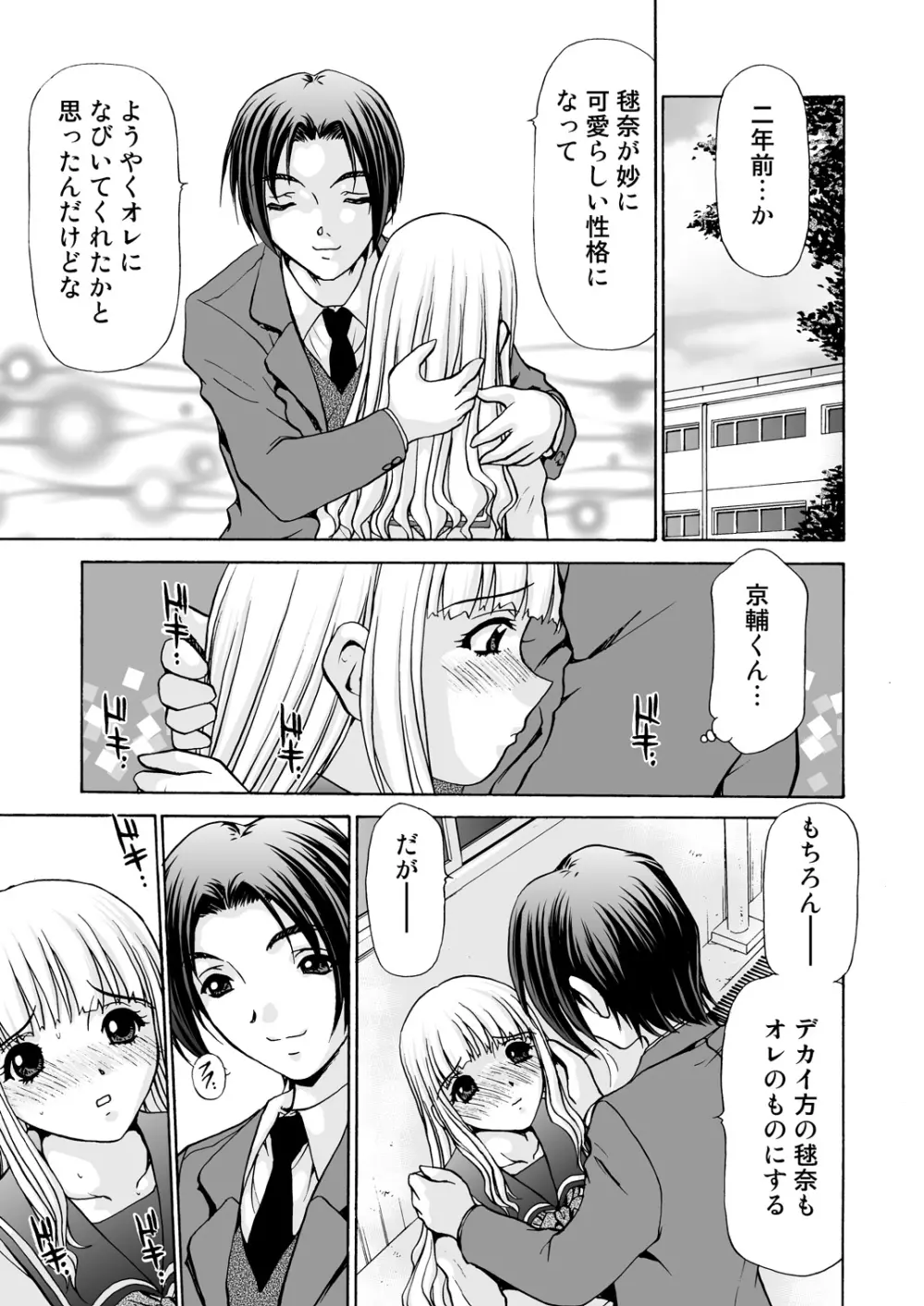 アフターチャイドル - page42