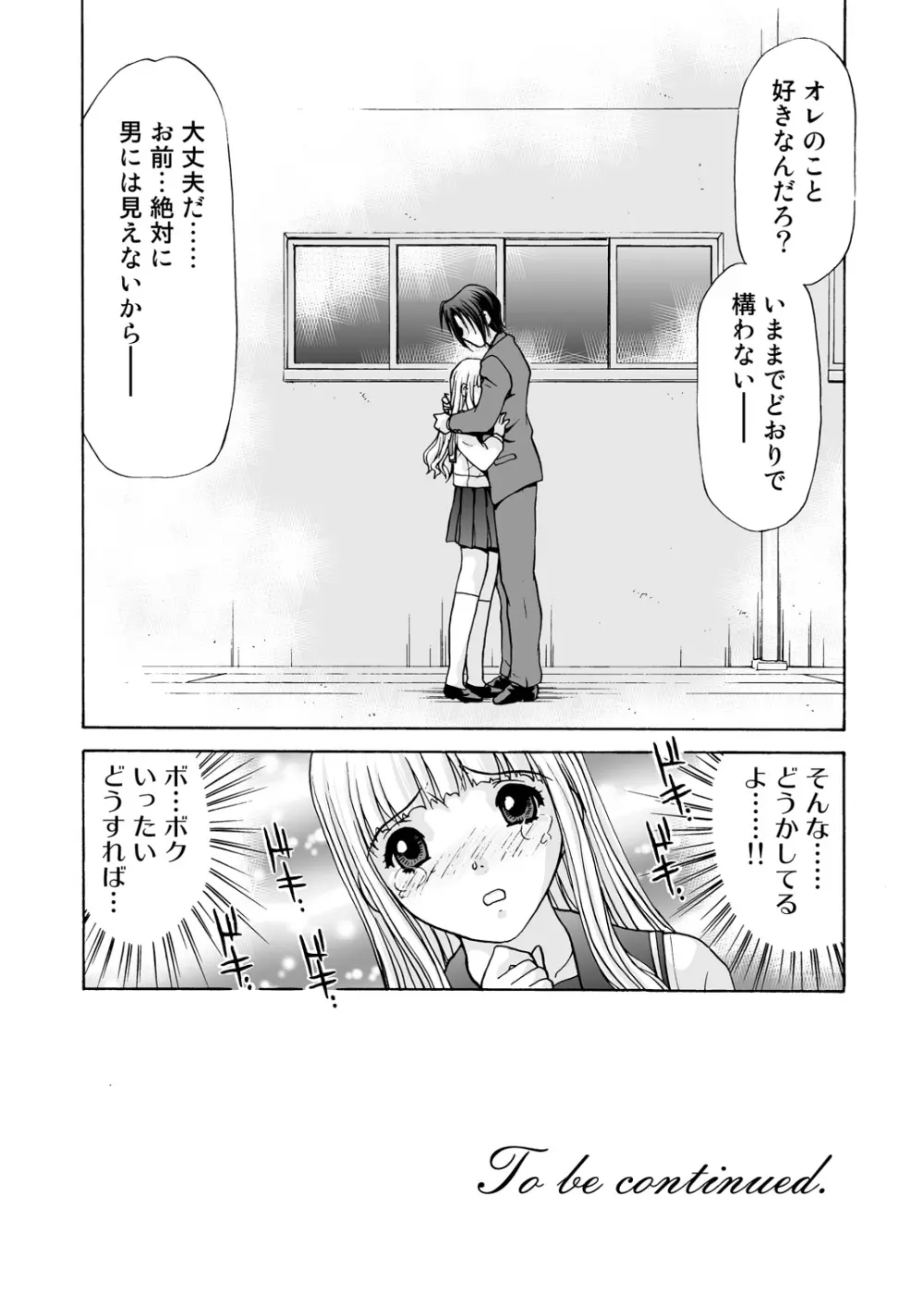 アフターチャイドル - page43