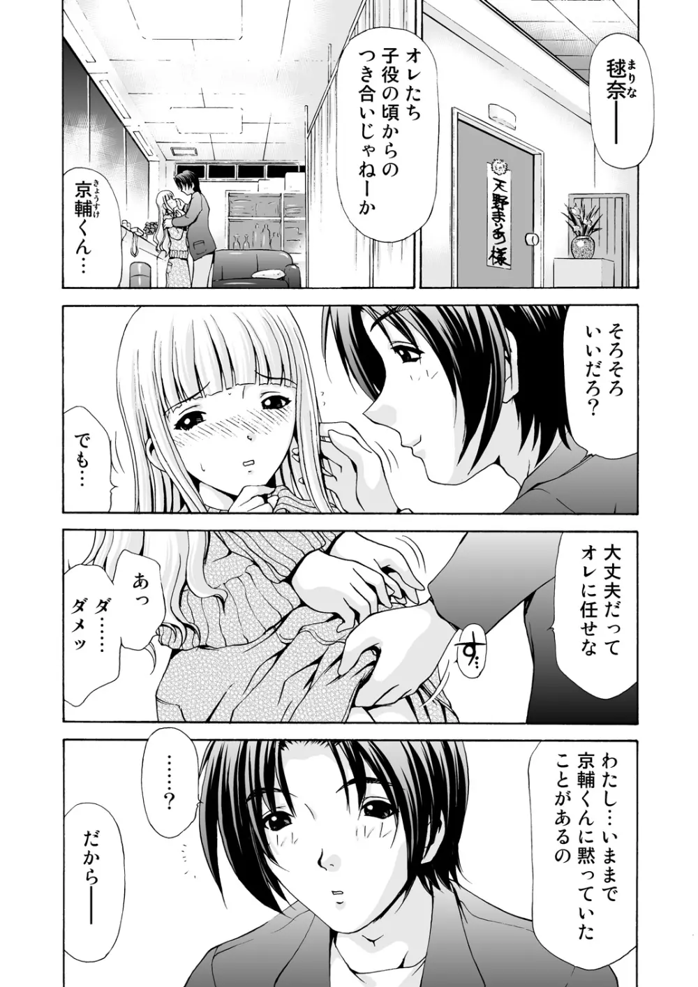 アフターチャイドル - page5