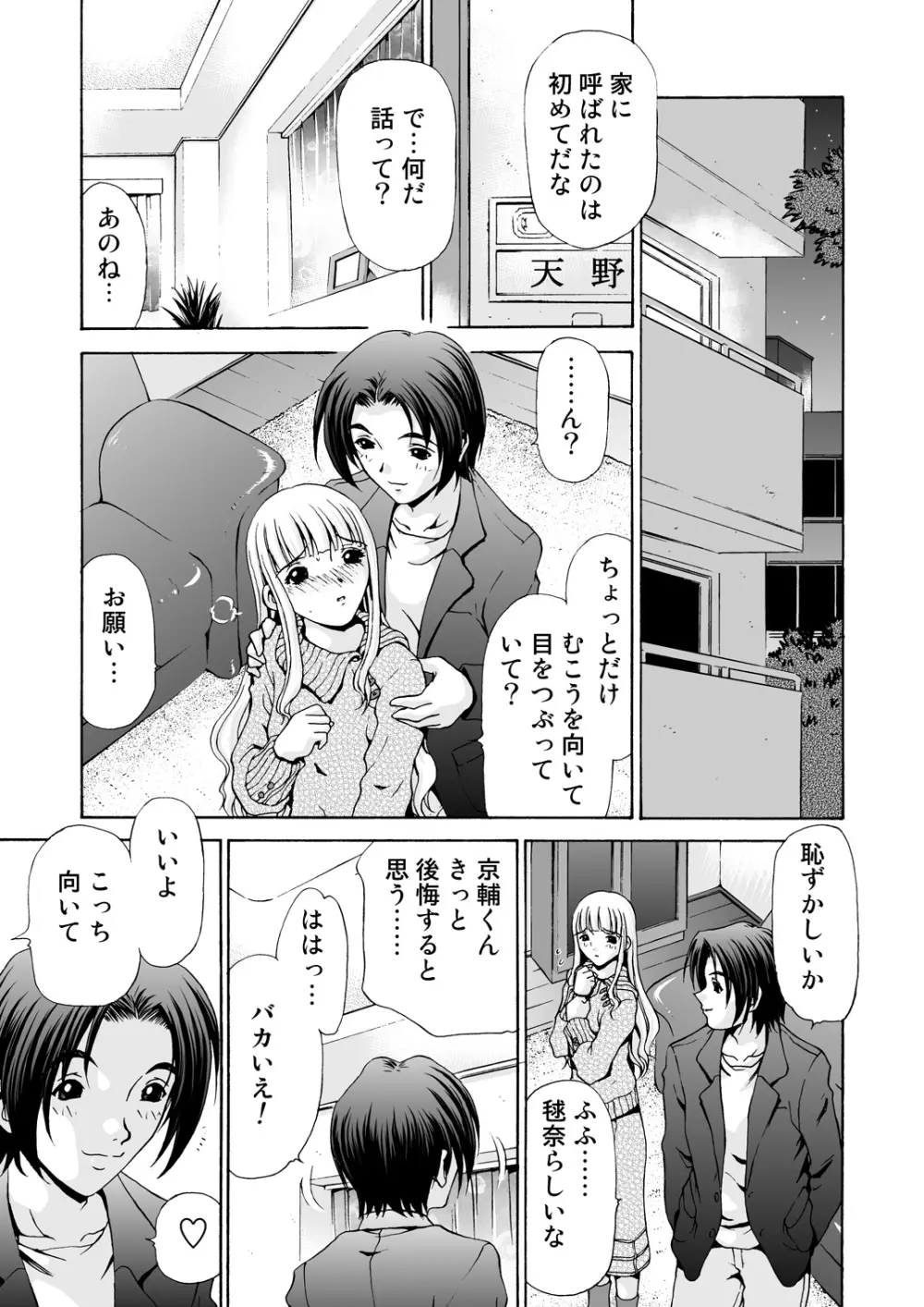 アフターチャイドル - page6