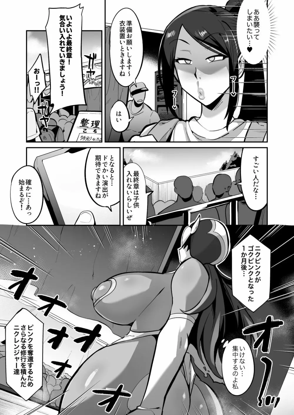 劇団の面接に来たムチムチ女をお下劣ヒロインにしてみた結果wwwww - page23