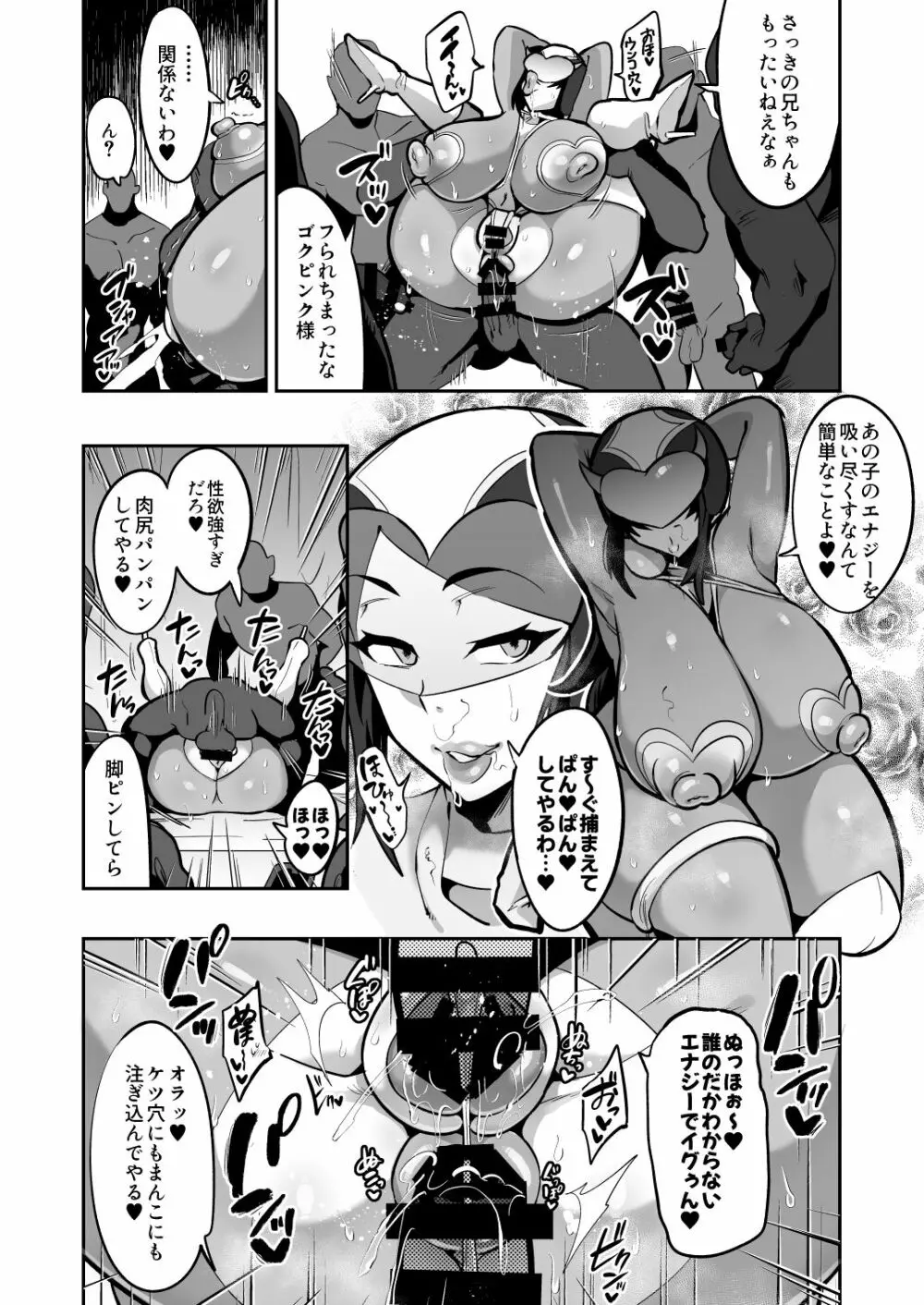 劇団の面接に来たムチムチ女をお下劣ヒロインにしてみた結果wwwww - page30