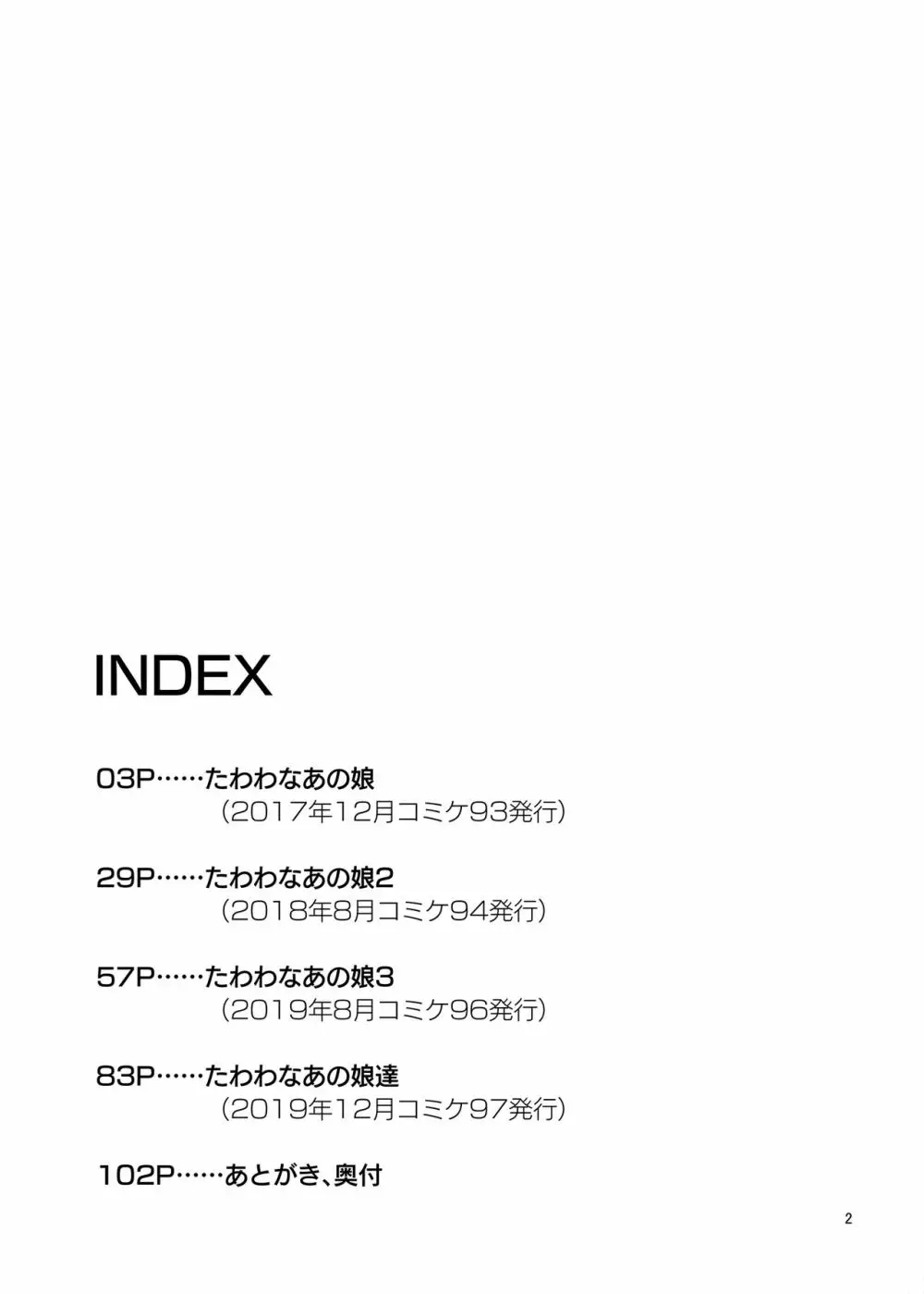 お兄さん見てますか?今から童貞チ〇ポを食べてスケベになっちゃいます。 - page2