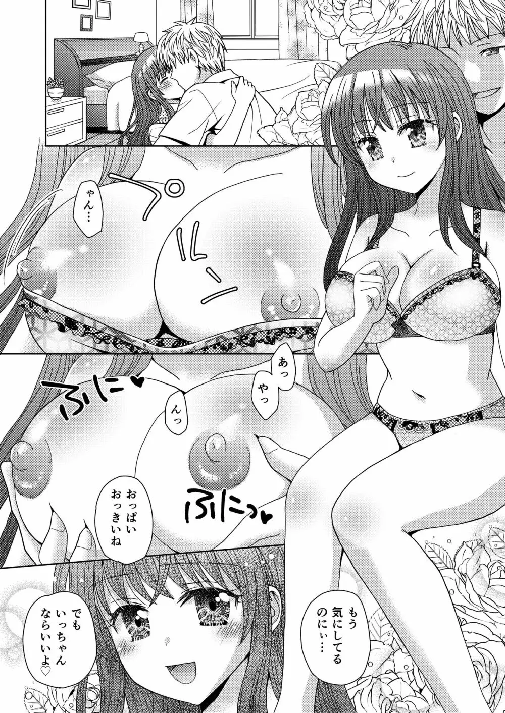 ドッペルゲンガーに彼女も人生も奪われて爆乳JKにされた僕 - page31