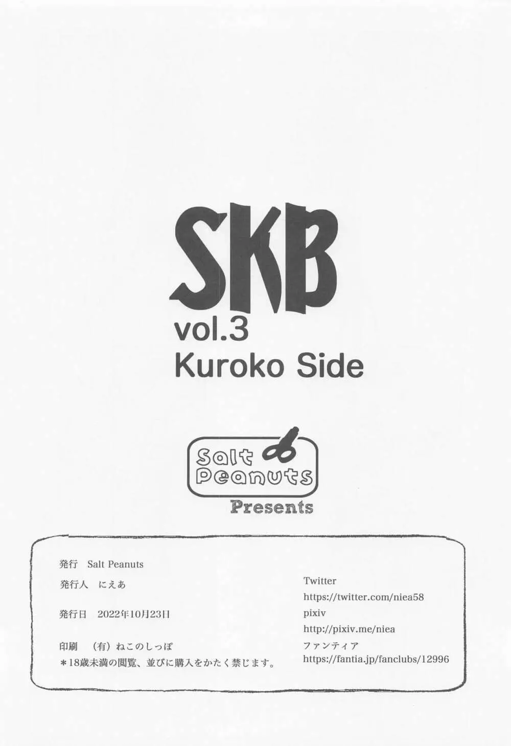 Skeb vol.3 Kuroko Side - page27