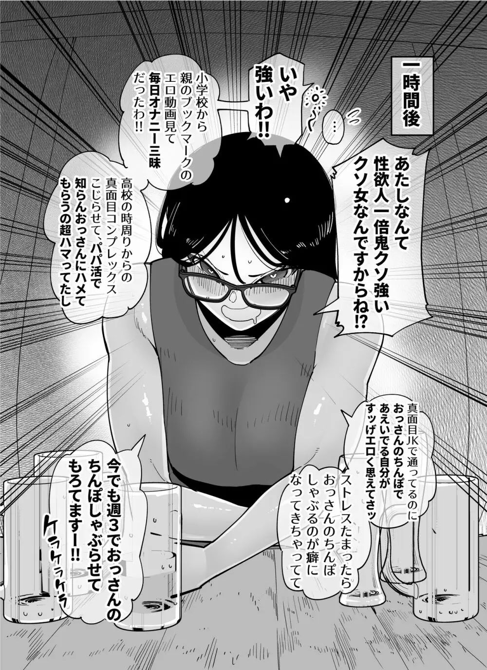 真面目系だと思ったら中身が性欲の化け物とわかった時のエロさよ。 - page3