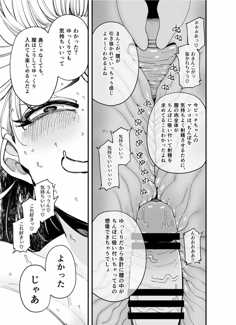 負けられない戦いがそこ（種付けプレス）にある - page5