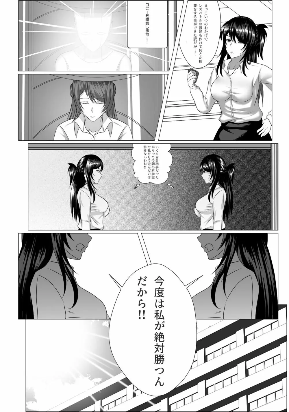 し～くれっと・しらばす - page26