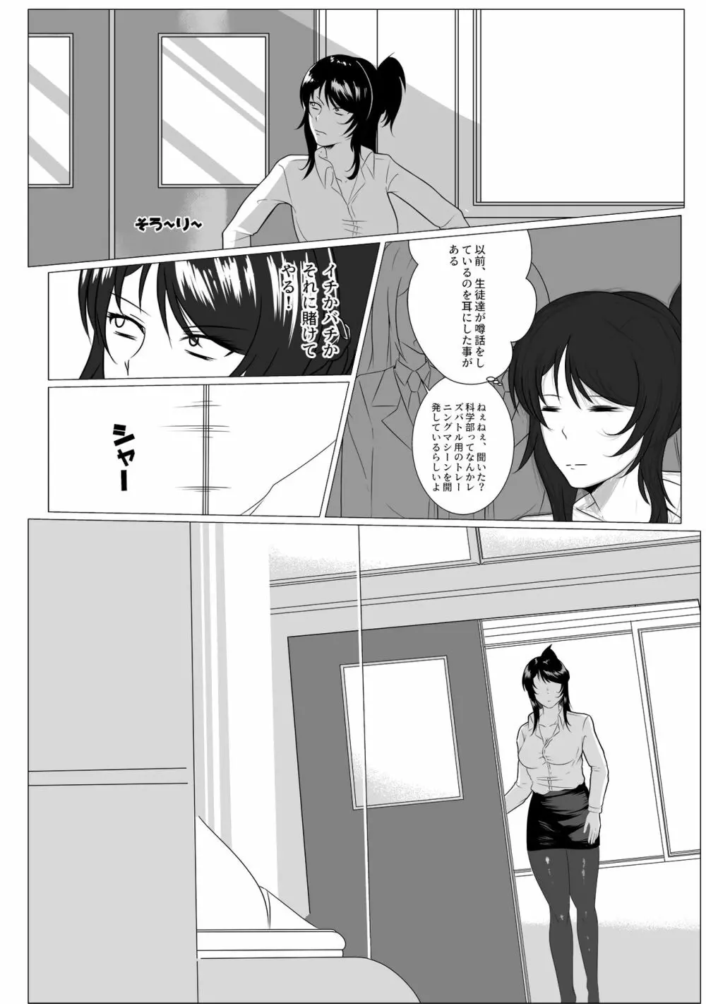 し～くれっと・しらばす - page6