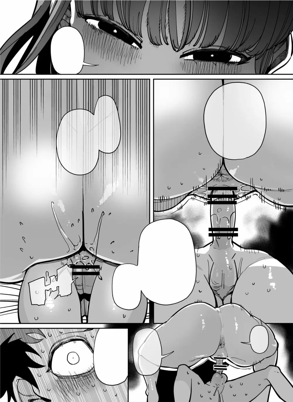 「言ったね？」 - page10