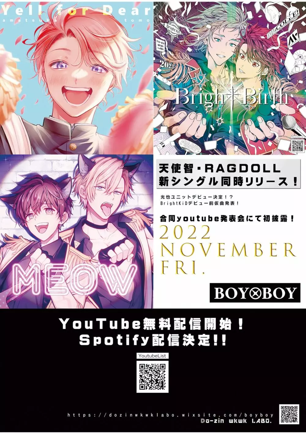 BOY×BOY IDOL COLLECTION! Vol.2 - page174