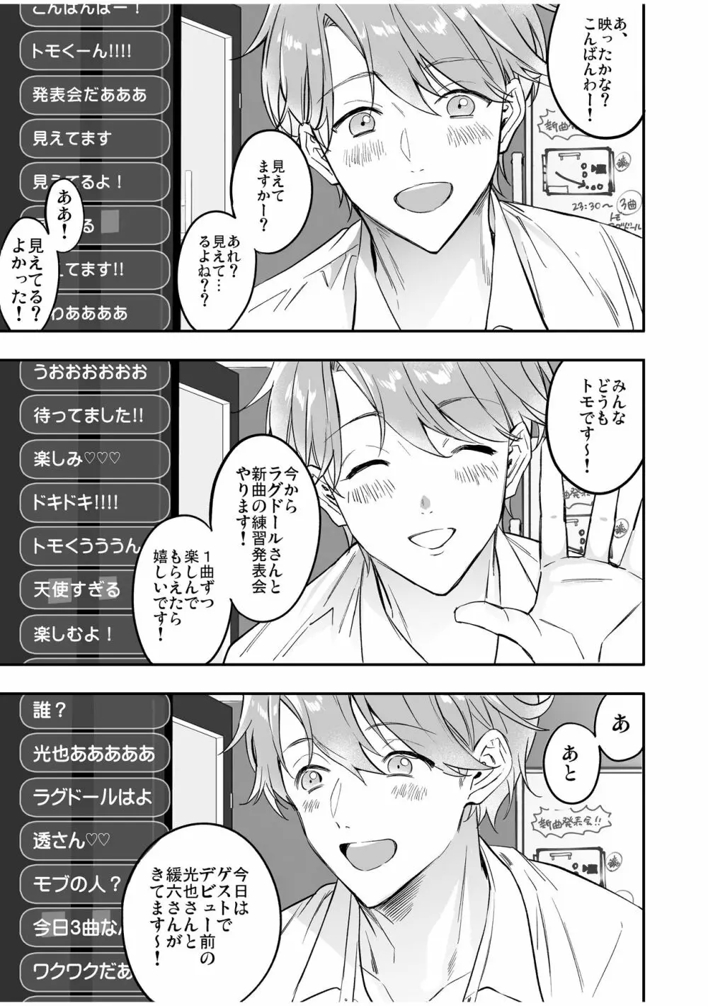 BOY×BOY IDOL COLLECTION! Vol.2 - page5