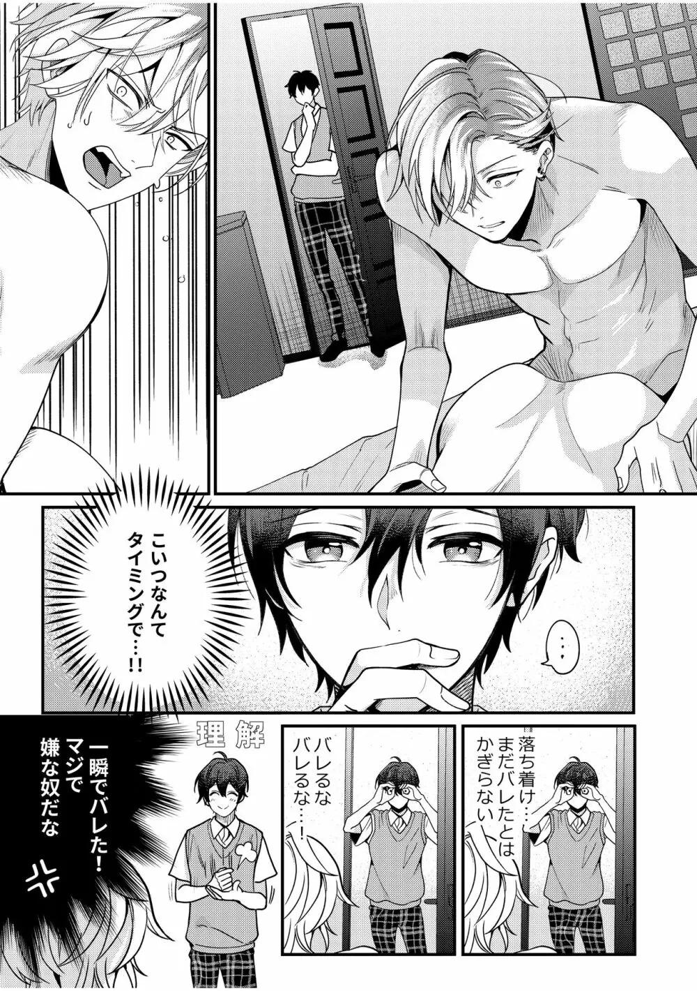 BOY×BOY IDOL COLLECTION! Vol.2 - page65