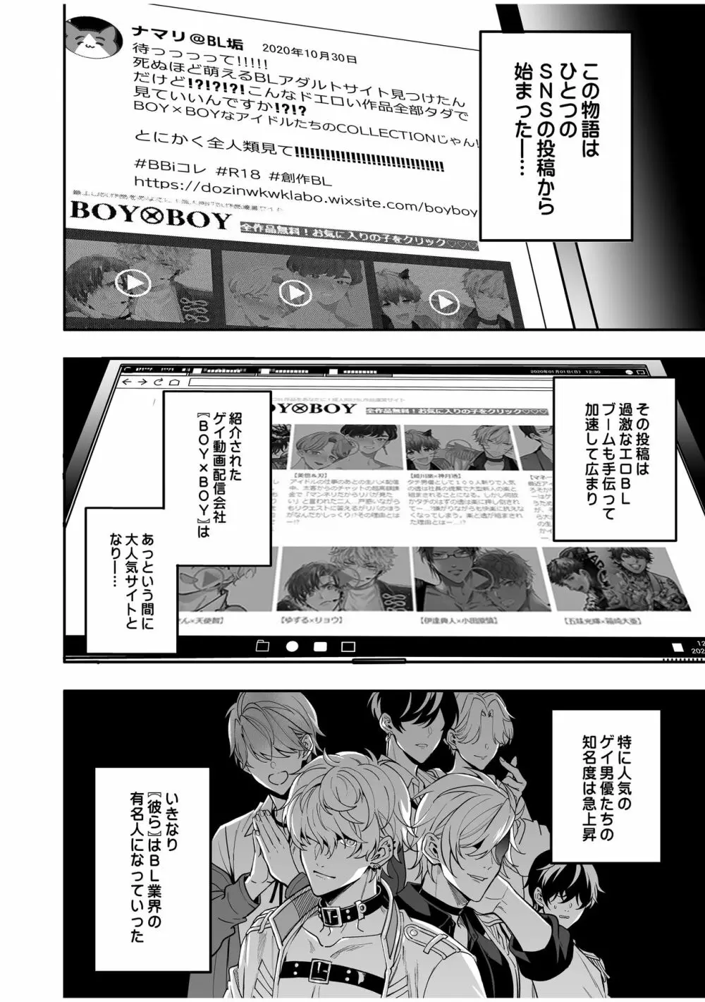 BOY×BOY IDOL COLLECTION! Vol.2 - page8